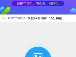 免费手机短信一键恢复软件下载