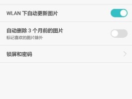 短信来了屏幕上不显示华为手机图标怎么回事