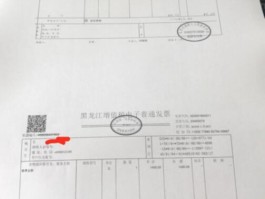 短信怎么下载发票清单打印