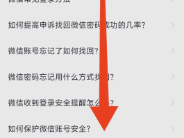 语音验证怎么验证的啊微信账号