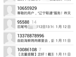 把短信卸载了咋安装呢
