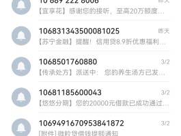 一直有广告短信怎么办