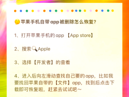 苹果手机删除的短信还能找回来吗?