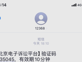 手机短信验证码平台接口