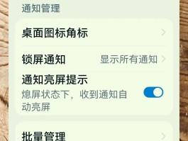 华为手机收不到短信通知怎么解决