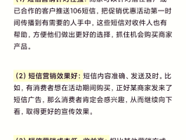 怎样给客户发短信营销信息内容