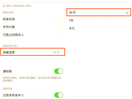 手机短信不显示内容怎么设置出来呢