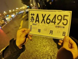 临时号牌违章会被拍吗现在