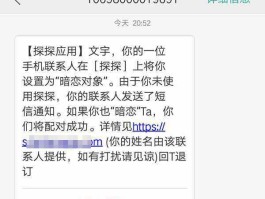 读取短信软件安全吗是真的吗