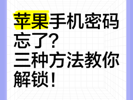 手机短信设置了密码忘了怎么办呢