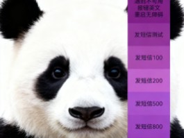 短信群发免费平台下载安装