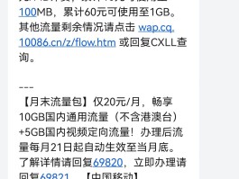 移动发移动短信多少钱一条啊