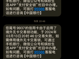 短信内容不显示在屏幕怎么办呢