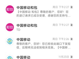 移动号码收不到短信是什么原因