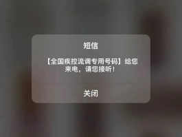 能发短信的虚拟电话