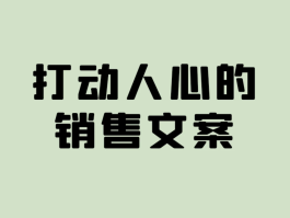 包含营销短信模板吸引人怎么写范文图片素材的词条