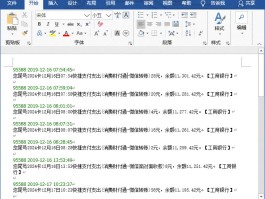 手机短信软件如何安装到电脑
