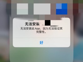 苹果下载短信验证没有显示