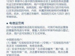 华为广告短信怎么屏蔽掉