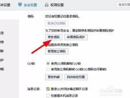 怎样下载手机短信功能设置密码