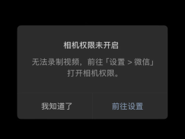 微信授权设置在哪里打开