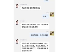 华为手机来短信为什么不显示屏幕上