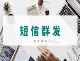 线上线下短信平台是真的吗吗