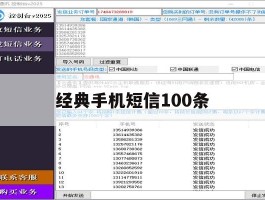 经典手机短信100条