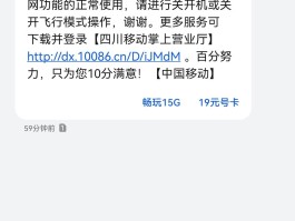 发短信到10010兑换话费移动可以用吗