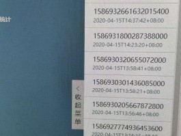 国际短信收费标准表最新图片高清