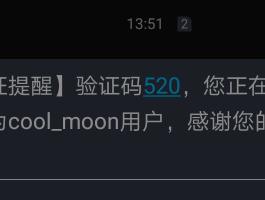 接收手机验证码收费吗
