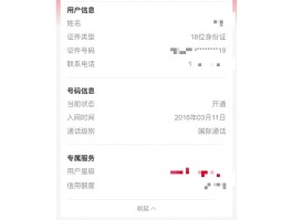中国联通国际短信接收功能怎么开