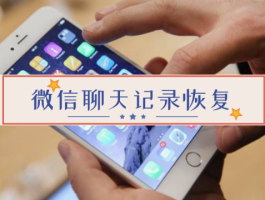 短信在云空间怎么恢复聊天记录内容