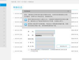 软件发送短信验证码需要收费吗安全吗是真的吗的简单介绍