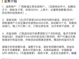 中国联通境外短信收费怎么收的