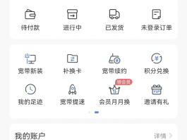 电信发短信多少查话费