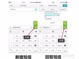 短信下载短信怎么发送给别人
