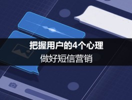 短信营销文案怎样写吸引人呢英语作文
