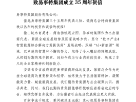 企业贺年短信
