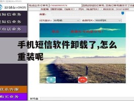 手机短信软件卸载了,怎么重装呢