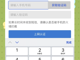 iphone收不到短信验证码怎么办解决方法