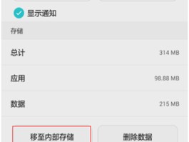 手机短信不显示桌面怎么设置的图片