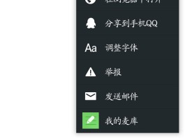 手机短信同步管理出现陌生