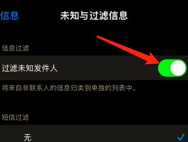 发短信能看到已读吗怎么设置