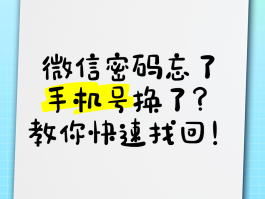 手机短信忘了密码怎么办