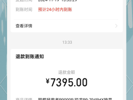 企业短信服务费怎么取消掉订单退款