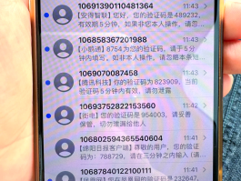 台湾虚拟手机短信验证码平台有哪些
