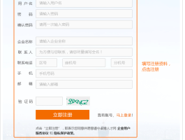 注册账号怎么弄?
