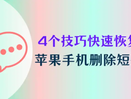 手机短信恢复app免费版下载苹果官网安装的简单介绍