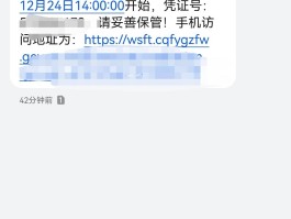 临时手机短信接收